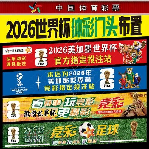 世界杯下注入口最新网址推荐 世界杯下注入口最新网址推荐